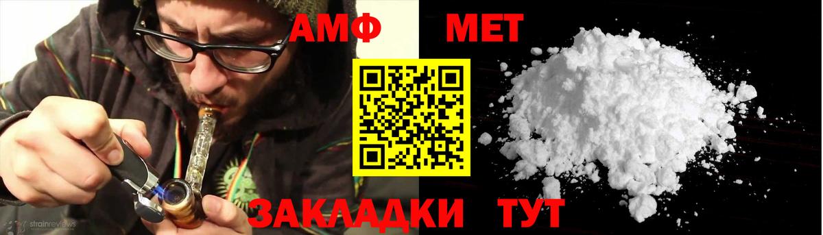 Амфетамин Premium  Вход с VPN  Архангельск 