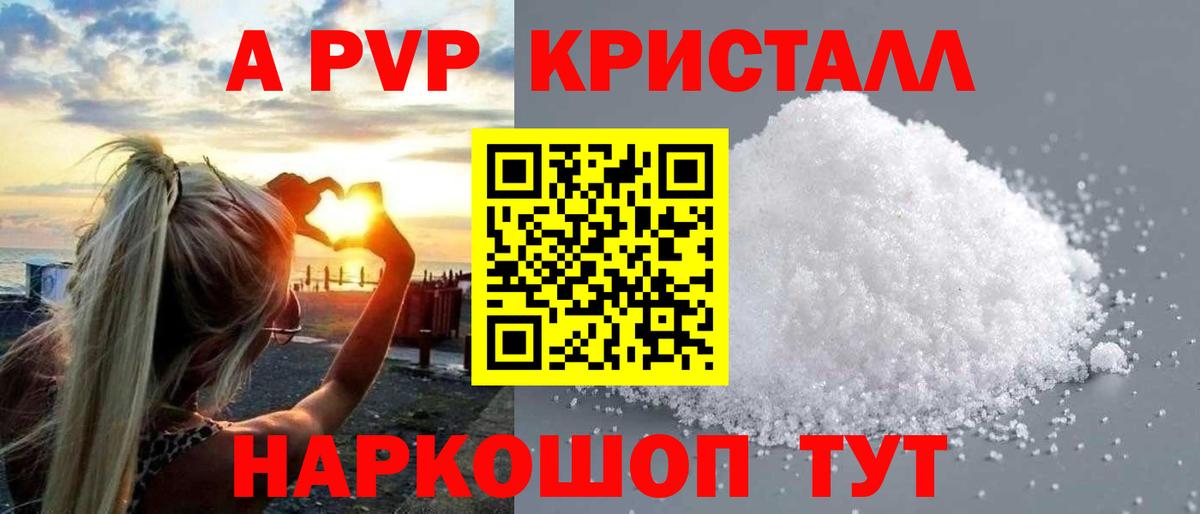 А ПВП Соль Архангельск
