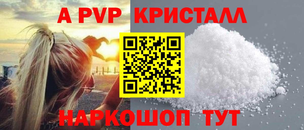 Архангельск  Alpha-PVP СК КРИС  Альфа ПВП кристаллы  наркота  Вход с VPN 