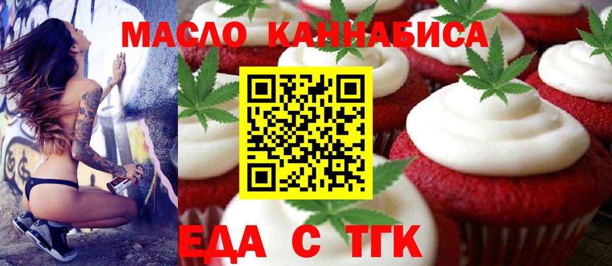 Печенье с ТГК конопля Архангельск