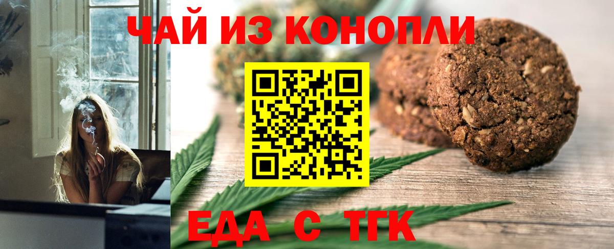 Canna-Cookies конопля  Вход с VPN  Архангельск 