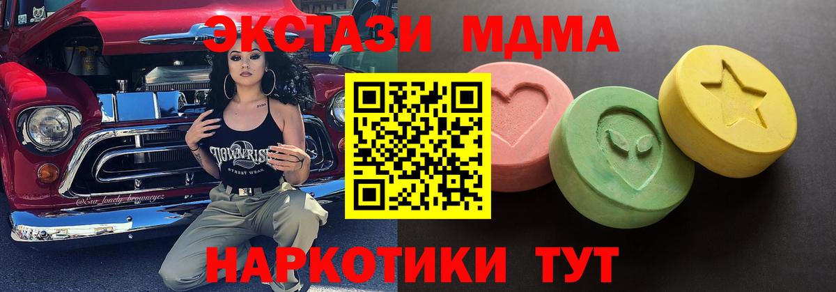 ЭКСТАЗИ mix  ЭКСТАЗИ бентли  Экстази  купить   blacksprut как зайти  Архангельск  Вход с VPN 