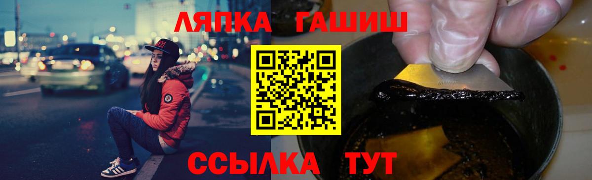 ГАШИШ  Вход с VPN  Архангельск  ГАШ VHQ 