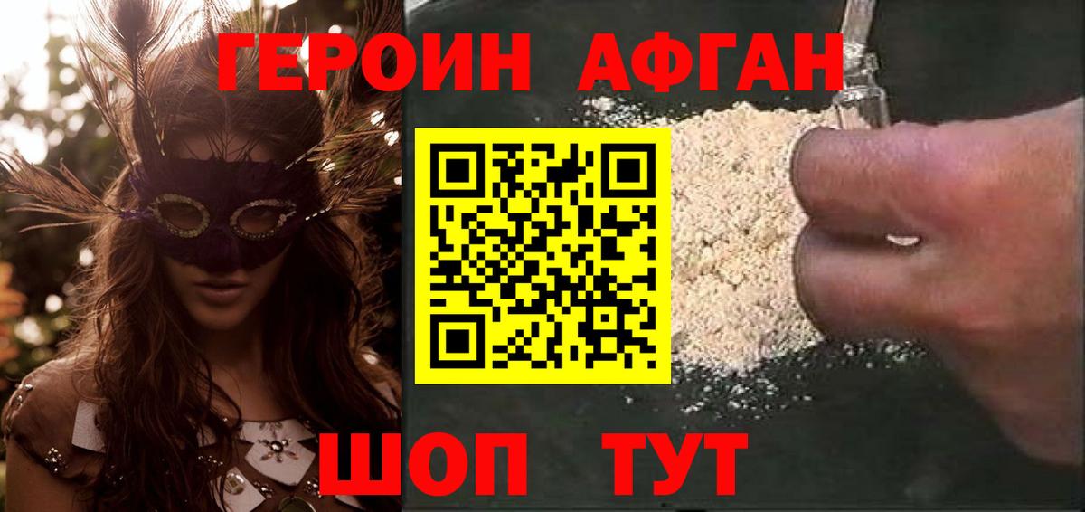 ГЕРОИН VHQ Архангельск