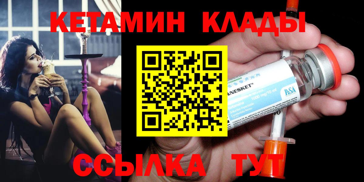 Архангельск  КЕТАМИН ketamine  blacksprut сайт  КЕТАМИН VHQ  Вход с VPN 