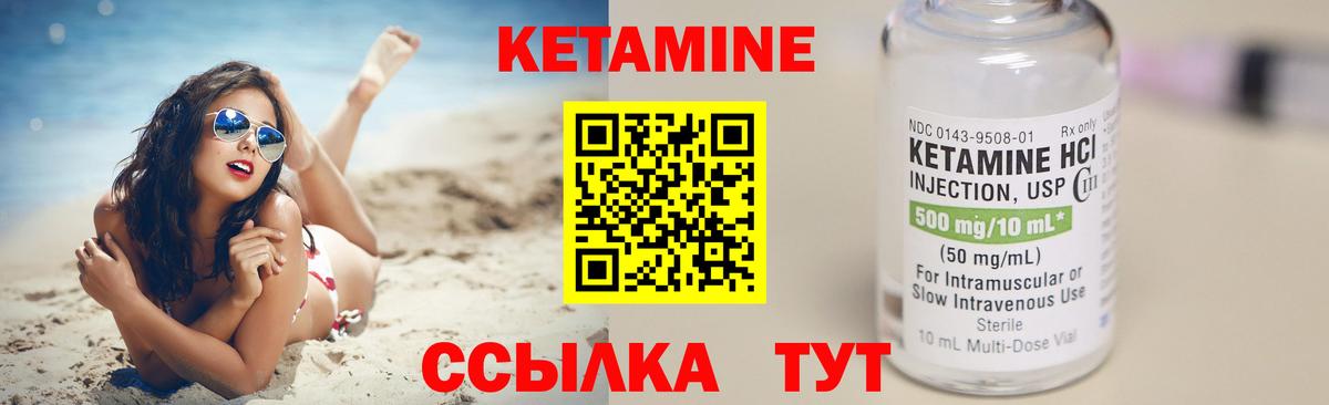 Кетамин ketamine Архангельск