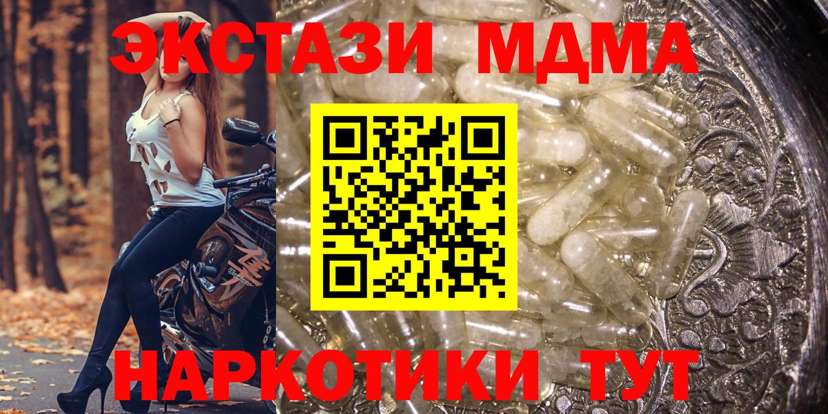MDMA молли Архангельск