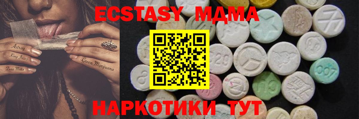 Архангельск  MDMA  Вход с VPN  МДМА Molly 