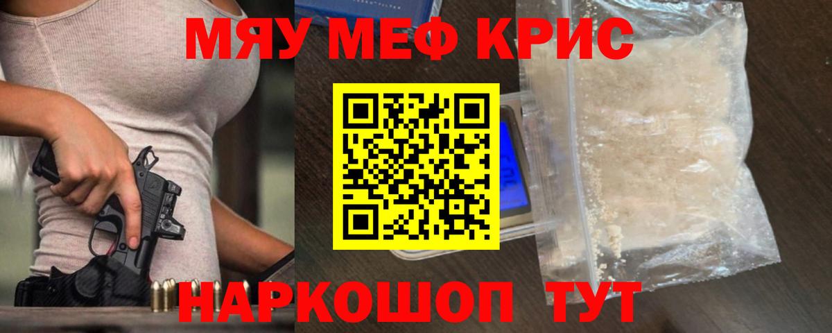МЕФ  МЯУ-МЯУ mephedrone  Архангельск  Вход с VPN  Мефедрон mephedrone  Меф 