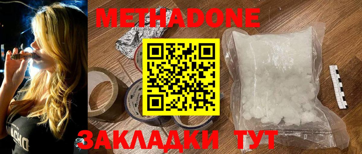 Архангельск  Метадон VHQ  Вход с VPN  Метадон белоснежный 