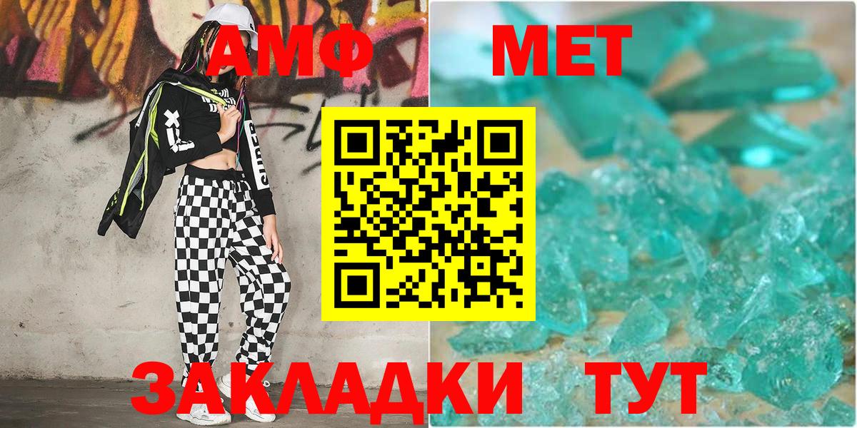 Первитин Декстрометамфетамин 99.9% Архангельск