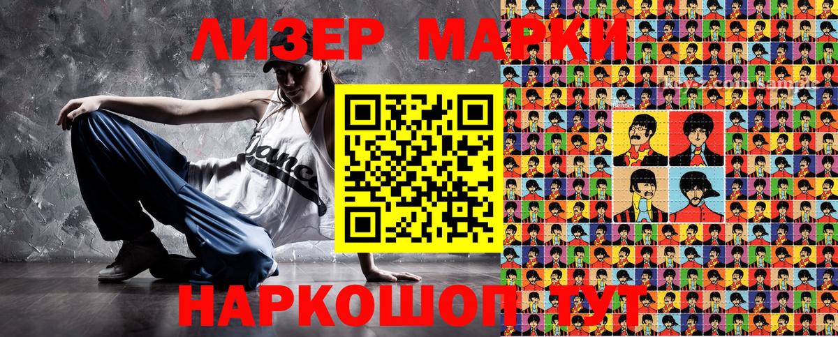Марки NBOMe 1,8мг  Вход с VPN  Наркотические марки  Архангельск 