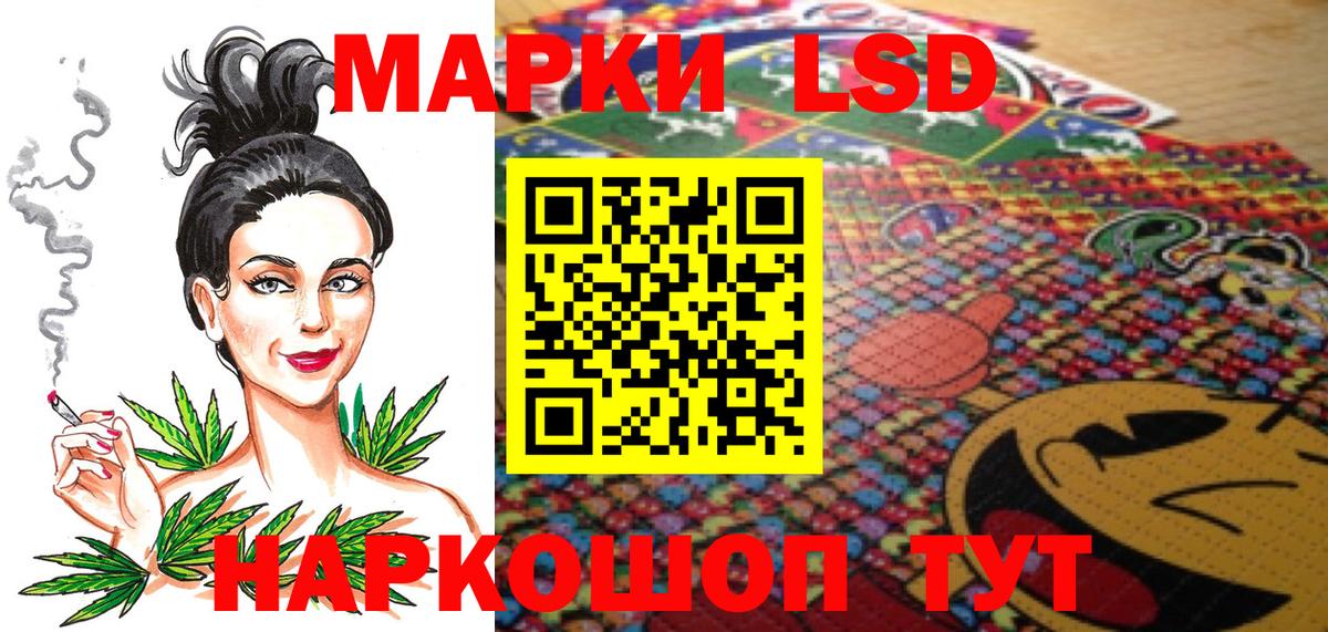 Наркотические марки 1,5мг Архангельск